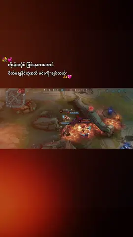 #MLBB9TH #MLBB  ပြန်တင်တာ 😐🥺  #fy #vair #MLBB chou savage#
