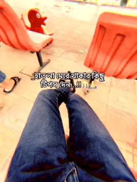 কিছু টিপস দেন 🙏🐬