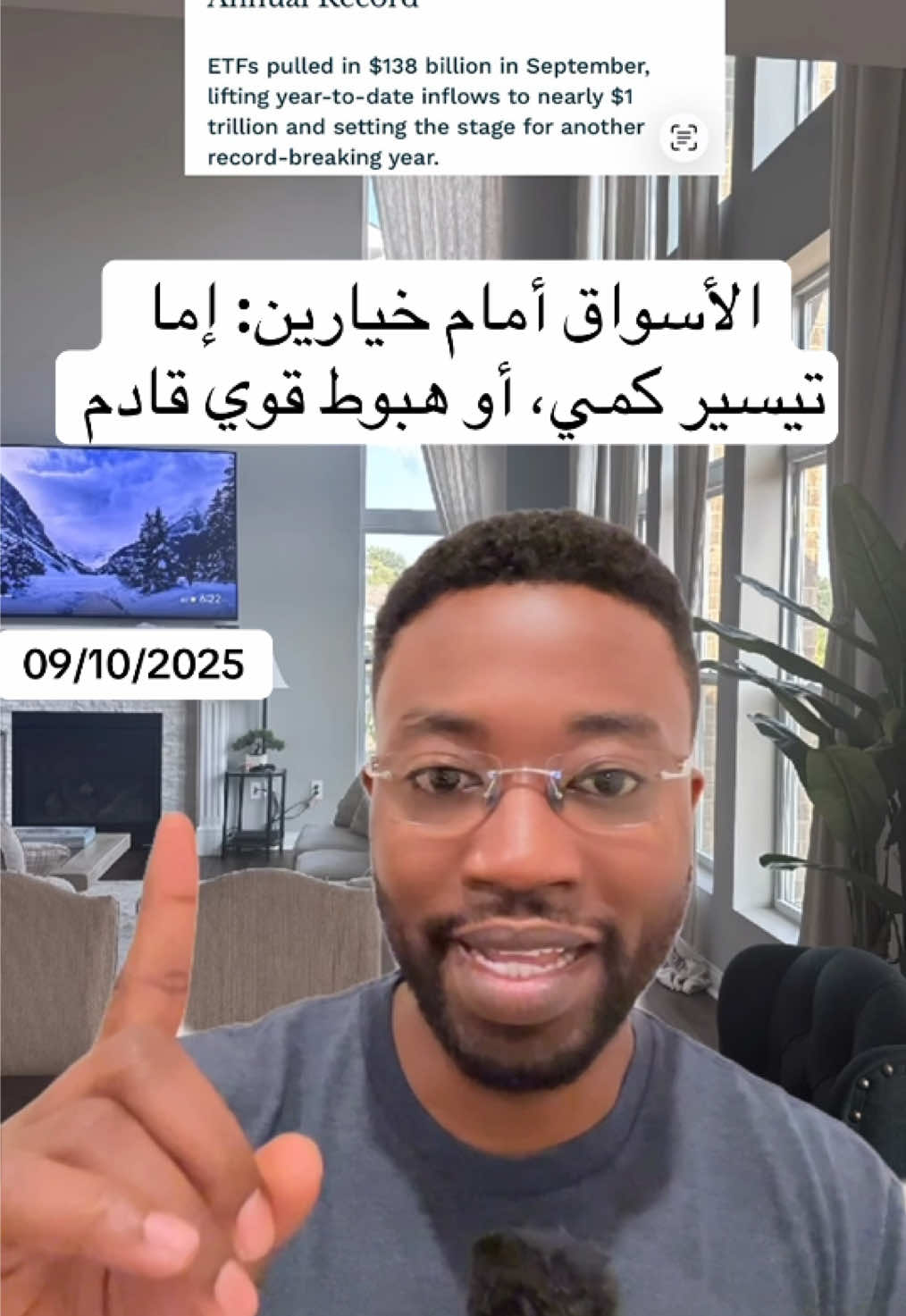 09/10/2025 الأسواق أمام خيارين: إما تيسير كمي، أو هبوط قوي قادم  #financialnews, #stockmarket, #investing, #finance, #moneytalks 
