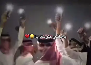 ئەلا💔😂#ئەکتیڤبن🥀🖤ـہہـ٨ــہ #foryoupage #foryou #rasty_lak #fpy 