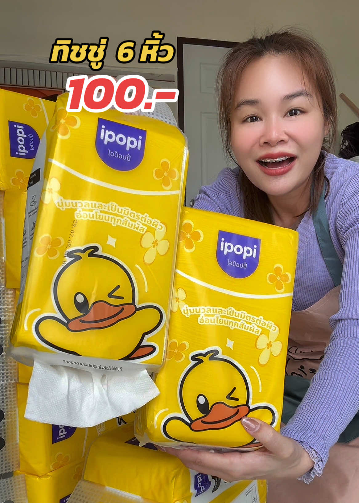 ทิชชู่ยกลัง 6 หิ้ว 100.- #ทิชชู่ #กระดาษทิชชู่ #ทิชชู่แขวนผนัง #ทิชชู่คุณภาพเกินราคาเหนียวหนานุ่ม #ทิชชู่ยกลัง 