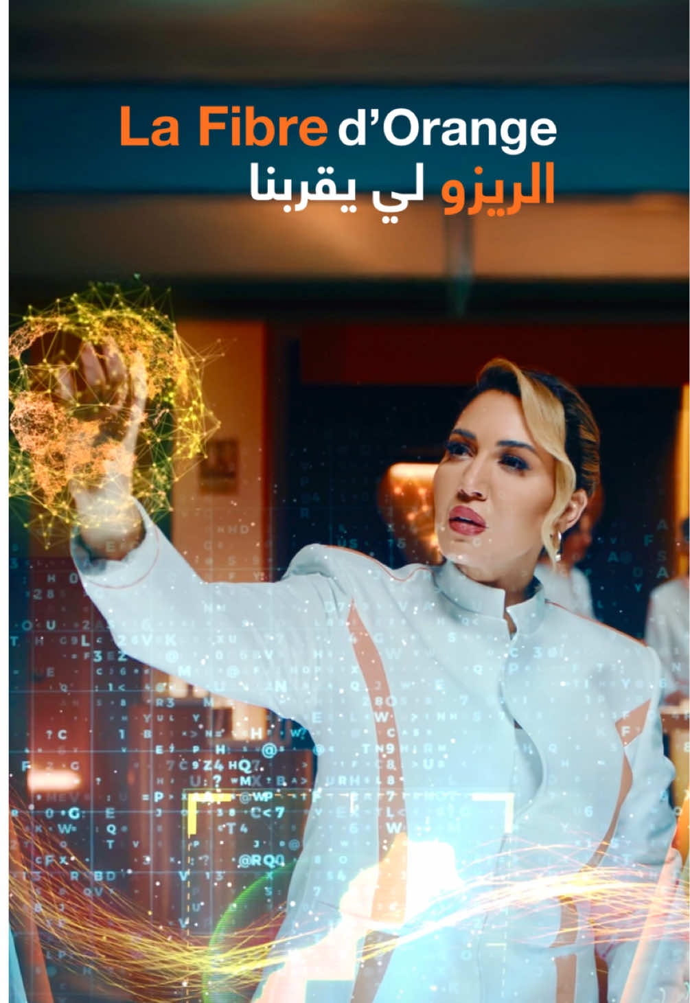 ‏La Fibre d’Orange  الريزو اللي كيقربنا 🧡 استافدو من عروض La Fibre d’Orange ب débit كيوصل حتال 1Gbps  🙌 ‏#OrangeKayna
