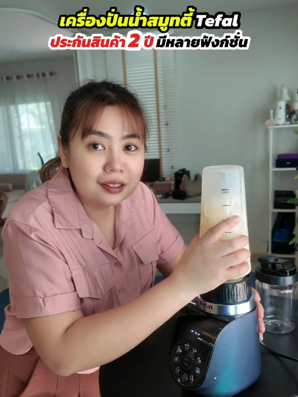 #เครื่องเล็กพลังแรง #BL19H #Tefal #tiktokmademebuyit #tiktokป้ายยา 