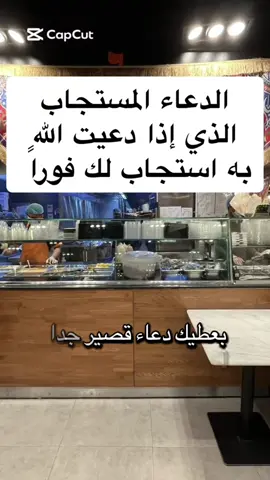#دعاء