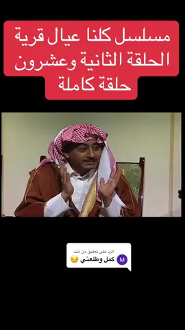 الرد على @من أنت #طاش #طاش_التيك_توك #fyp #y #طاش_ماطاش 