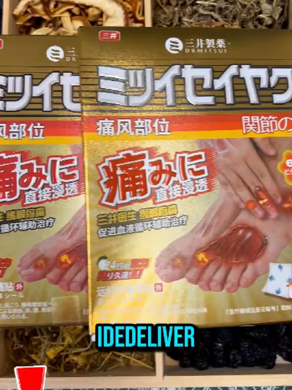 Mabango at mahangin, iwanan ng Sanjing Gout Plaster ang mainit at hindi komportable #Sale #Health #gout #NaturalRelief #goutrelief