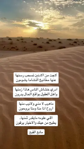#شعراء_وذواقين_الشعر_الشعبي 