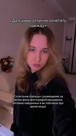 я решила что теперь иногда буду перезаливать старые видеоролики приношу свои извинения тут было 200 просмотров #fashiontiktok 