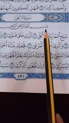 ALQURAN heart touching Recitation with Amazing voice ♥️ #viral  #video  #Foryou  #trending  #ALQURAN 