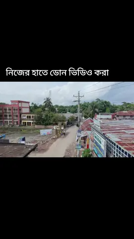 #বাংলাদেশি_ভাইরাল_টিকটক_ #নোয়াখালী #কবিরাহাট #উপজেলা #আব্দুল্লাহ মিয়ার হাট @BNP Media Cell 