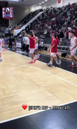 ישששששש #כדורסל #basketball #מצחיק 
