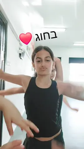 Noam קראדית לה זאת האחרונה ❤️❤️💖🩷