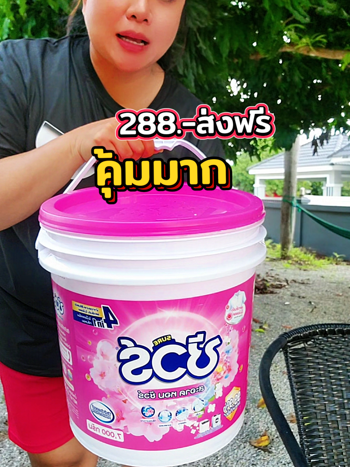 คุ้มมาก #ผงซักผ้า #ผงซักผ้าชัวร์ #ชัวร์ #ผ้าสะอาด 