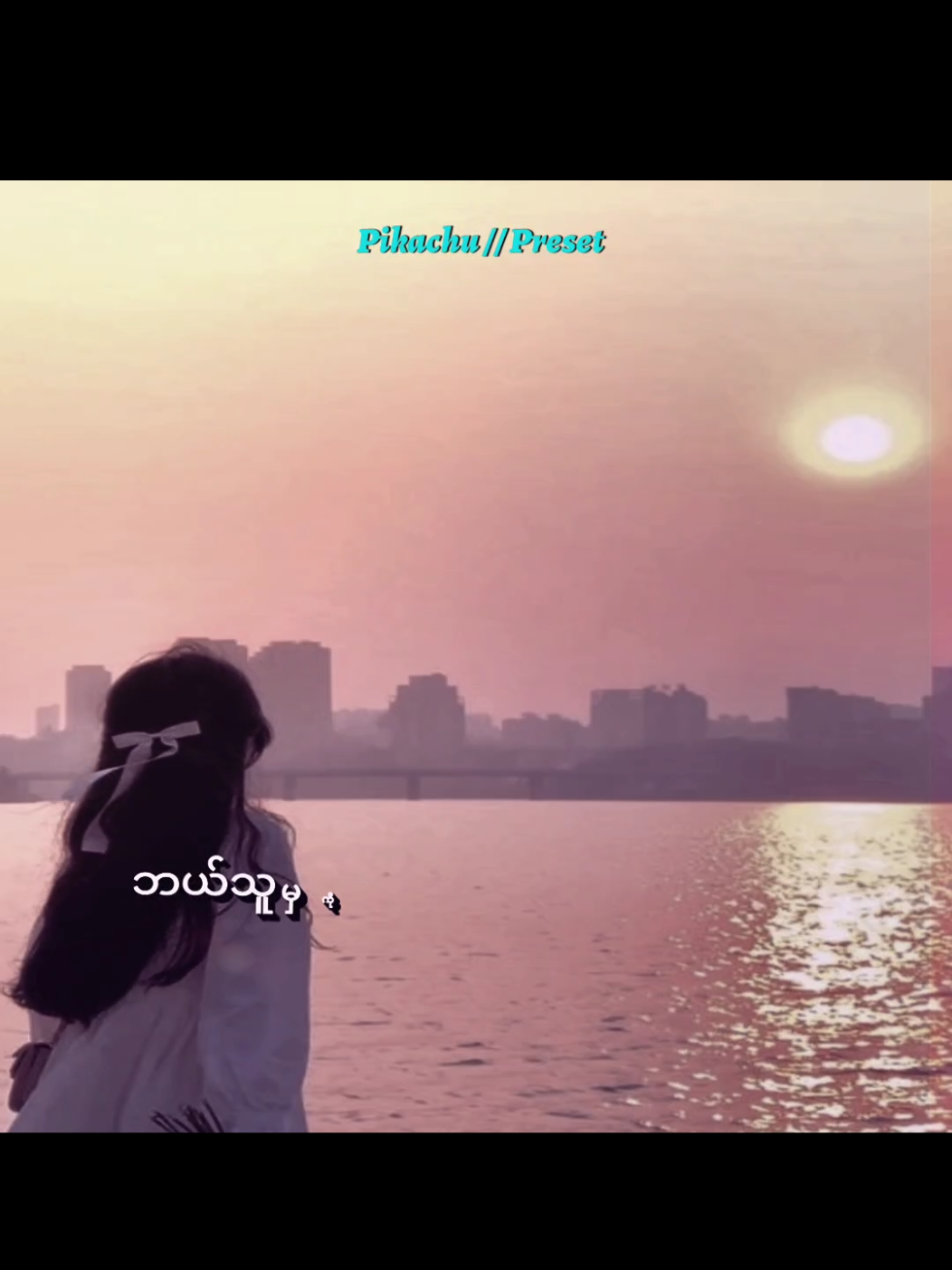 #အနားမှာဘယ်သူမှကြာကြာရှိမနေနိုင်ဘူး🥺 #girledit #feelgirl💔 #girlfeeling #fyppppppppppppppppppppppp 