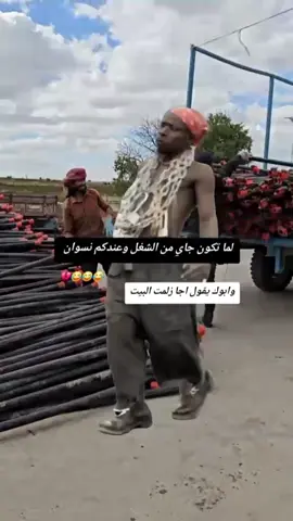 #مطروح_وهلها🔥💪😎مشاهير_العرب #😅😅😅 #
