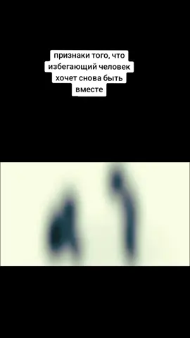 #вирусный #длятебя #советпарам #любовь 