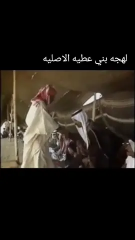 #تبوك #القطرانه #بني_عطيه #معازه_ولـنا_فـي_قـمة_الـمجد_رايـات #ترند 