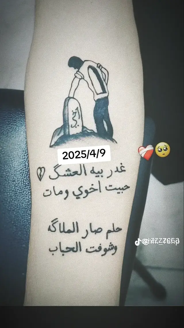 الله يرحمك يحي مصطفه 2025/4/9