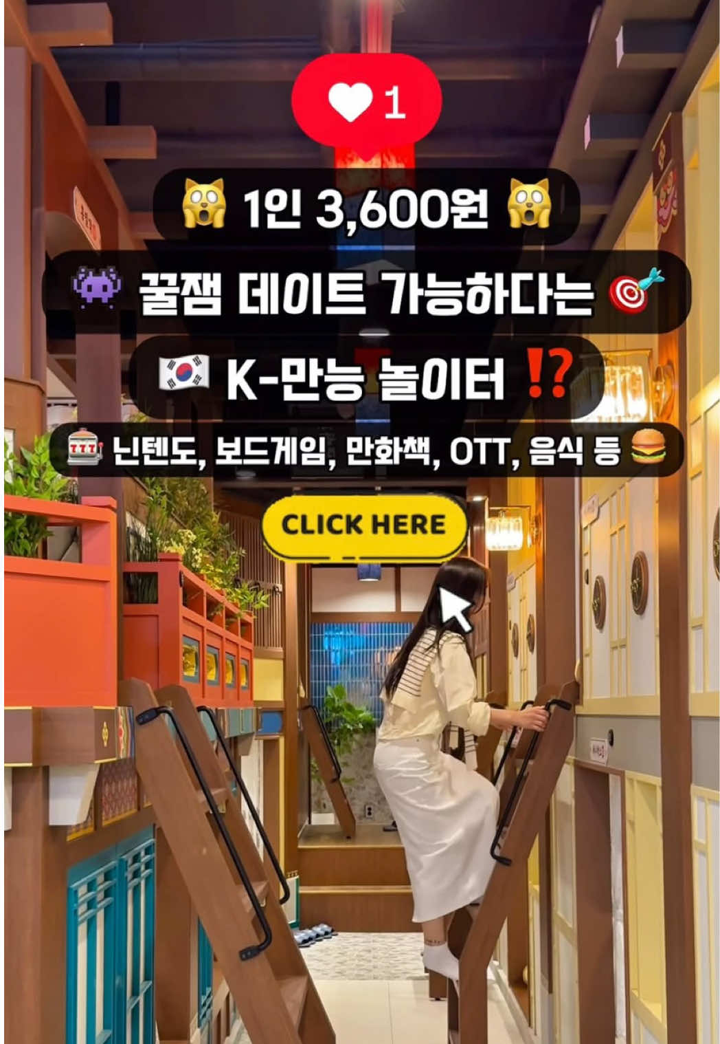 1인 3,600원 실내데이트 끝판왕🙀 영화 + 닌텐도 + 보드게임 + 모두 즐길 수 있는 만화카페⁉️ 짝꿍 데리고 가면 무조건 칭찬 받을 수 있는 여기는 ✨ 별내역 도보 딱 5분에 위치해 있어 접근성도 좋고👍 한옥 감성에 프라이빗한 룸에서  OTT + 만화책 + 보드게임 + 닌텐도 까지  눈치볼 필요없이 꽁냥꽁냥 데이트가능🙌 심지어 음료부터 퀼리티 대박인 음식 + 간식도 다양하게 준비되어 있어 한번 들어가면 나오기 싫어 지는  이색 데이트 장소 입니다⭐️ 게임도 하며 맛있는 음식까지 즐길 수 있어 친구, 연인, 가족 모든분들께 추천드리는 만화카페 입니다! 📍벌툰 몽유도원 별내점  • 경기 남양주시 별내중앙로 26 진영N타워 201호 #만화카페 #벌툰 #가성비 #데이트 #이색데이트 