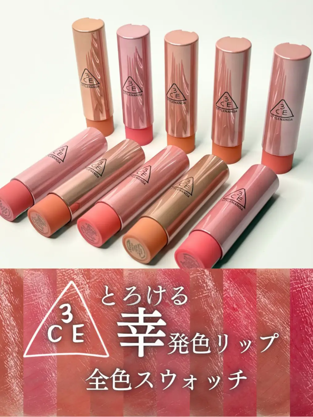 \ この色ツヤは多幸感✨じゅんわり幸発色リップ&チーク / 3CEの新作は「コムハニーリップ 」！ ハチミツのようなツヤ・透け感🍯でぷりんとしたツヤ膜なのに、しっかり発色！ 指につけてトントン頬にのせると、自然な血色感のまとまりがあるメイクができちゃう♡ ただし！夜スウォッチ撮ってティッシュオフしたリップの色が翌日も結構残っていたほどの持続力だから、肌にのせるのは若干不安が…😂 ． ──────────── 💛 Warm (イエベ向き)… 30, 32, 33, 37, 38 🩵 Cool (ブルベ向き)… 31, 34, 35, 36, 39 ──────────── 私のお気に入りは「31 ラベンダークリーム」🪻 全10色の中からあなたの「幸せリップ」を見つけてみて！ . 10/11〜 LOFT先行発売🩷 ──────────── 3CE グレイジーリップグロウ 全10色 ¥2,300 tax in  ──────── @3CE JAPAN  #PR #3#PR##3CEプ#LIPSプレゼントーリップグロウ #Lemon8 