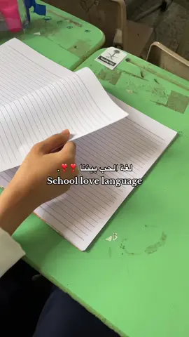 @؟ #لغة_الحب_بيننا#سينيور_2026#ثالث_ثانوي_مسارات #ترند#مدرسة