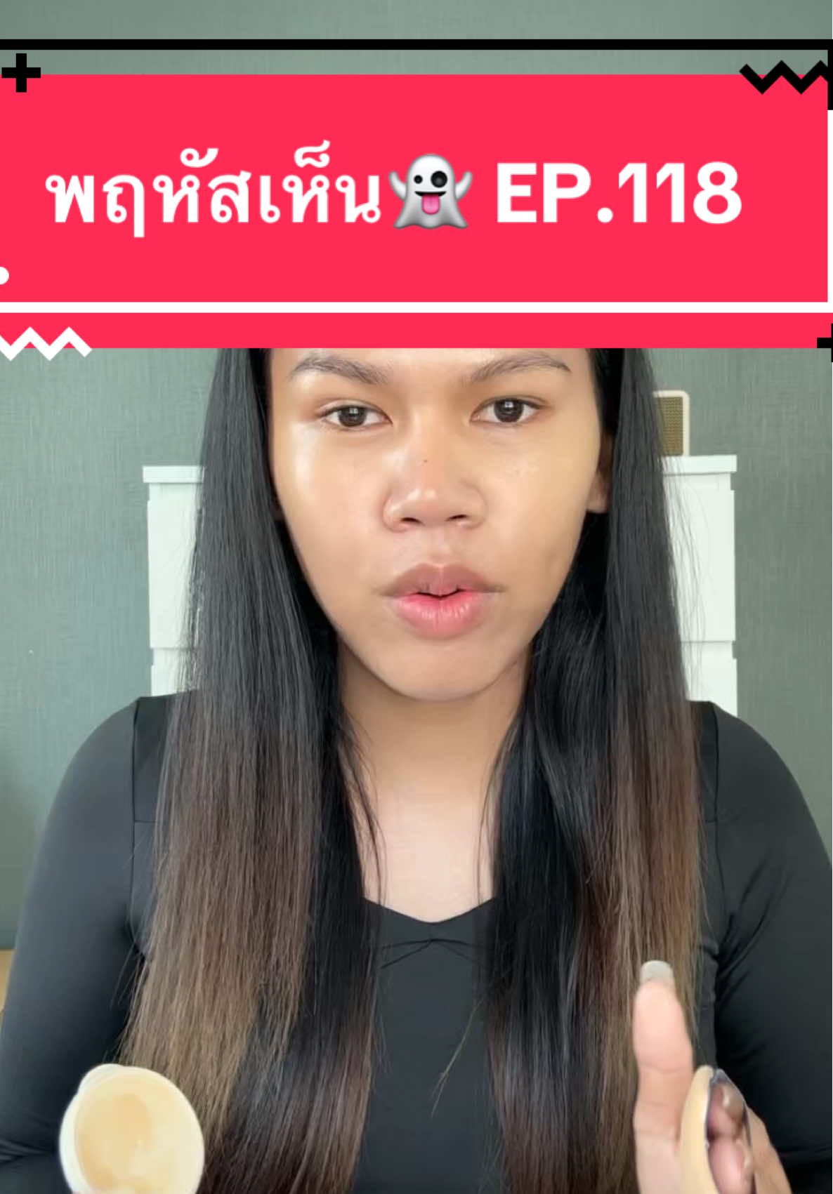 เรื่องราวของนายบุญเพ็ง หีบเหล็ก #viral #รีวิวบิวตี้ #ตํานานบุญเพ็งหีบเหล็ก  #พฤหัสเห็นผี #ฟอร์ดจ้า 