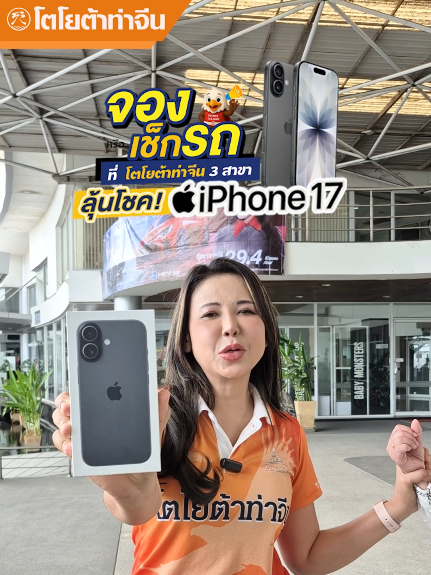 จองหรือเช็กรถได้ลุ้นไอโฟนที่โตโยต้าท่าจีน! พิเศษสำหรับลูกค้าโตโยต้าท่าจีน ทั้ง 3 สาขา  **จองรถทุกรุ่น* ( สำหรับ Hilux Revo พร้อมจดทะเบียนนครปฐม ) **หรือนำรถ เข้ารับบริการ* - ศูนย์ซ่อมทั่วไป มีค่าใช้จ่าย 1,500.- ขึ้นไป - ศูนย์ซ่อมตัวถังและสี เปิดงานแจ้งเคลม>3ชิ้นจอดซ่อม ** ได้ลุ้นโชค! ลุ้นรับ iPhone 17  ( 256GB มูลค่า 29,900.- ) จำนวนรวม 2 รางวัล ระยะเวลากิจกรรม : ตั้งแต่วันที่ 25 ก.ย. - 31 ต.ค. 2568 ประกาศผลจับรางวัล วันที่ 5 พ.ย. 2568 #YARISCROSS #โตโยต้าท่าจีน #iphone17  #ลุ้นไอโฟน