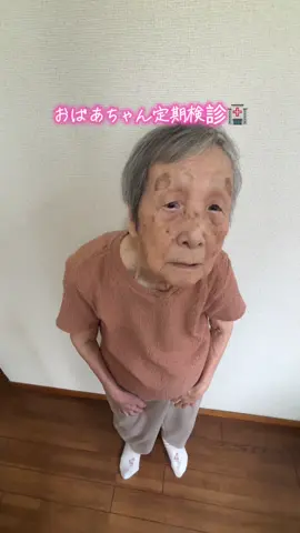 #おばあちゃんと孫  #可愛いおばあちゃん  #おばあちゃんの日常 