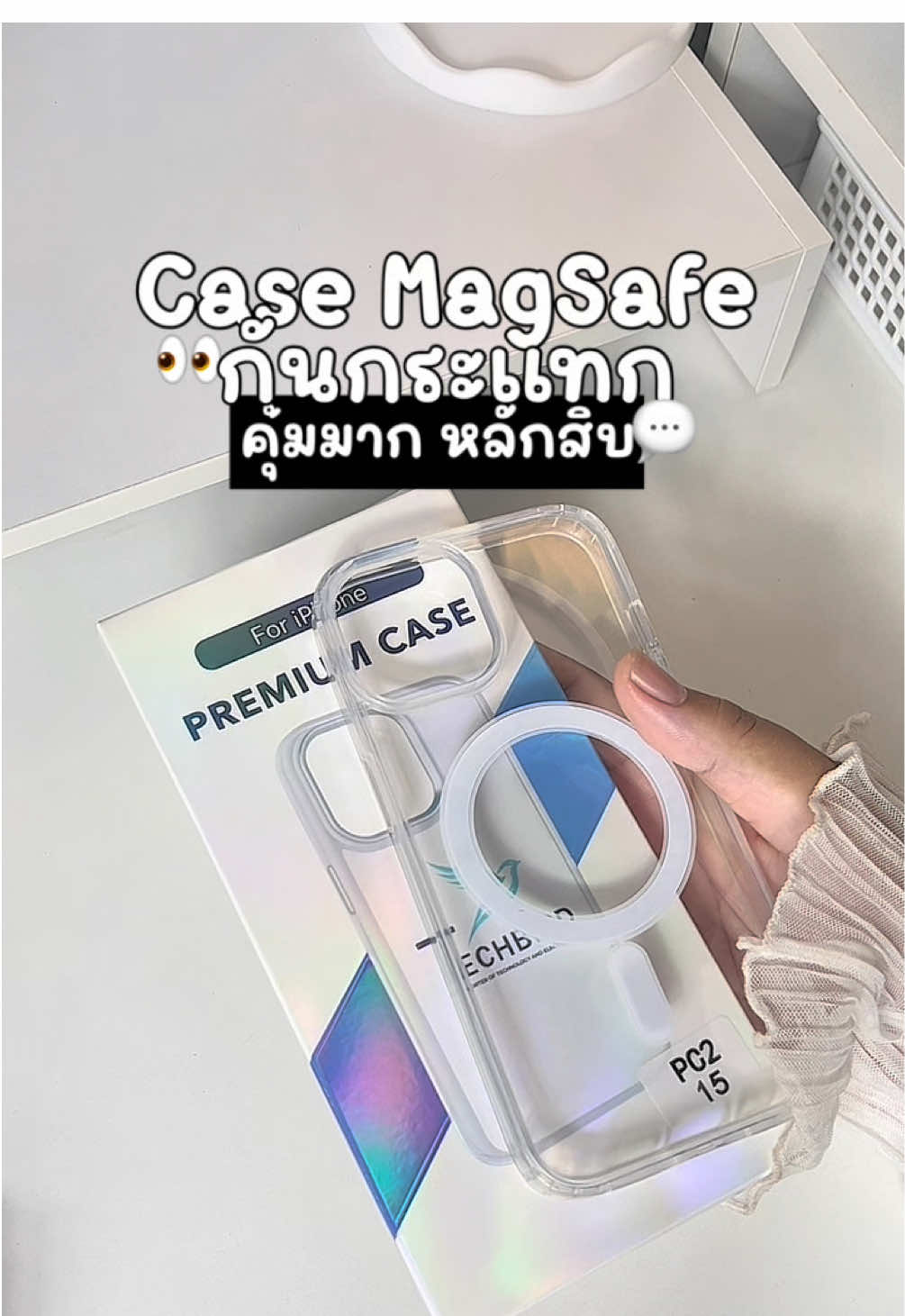 คุ้มมากเคสแม่เหล็กกันกระแทก👏🏻👸🏼#เคส #เคสไอโฟน #เคสใส #เคสใสกันกระแทก #เคสmagsafe 