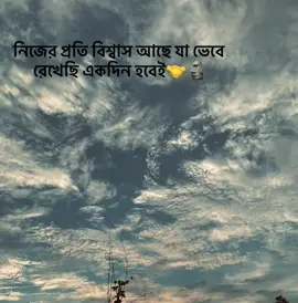 #foryou @ @🎀🏅Sk sakhayaith😇🎗🇱🇷✨️ @🇸🇦bekar _✈️ নিজের প্রতি বিশ্বাস আছে যা ভেবে রেখেছি একদিন হবেই।।
