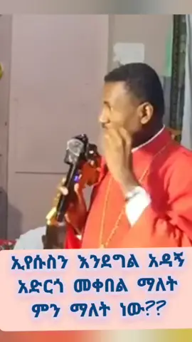 #orthodox tewahdo 🙏🙏🙏