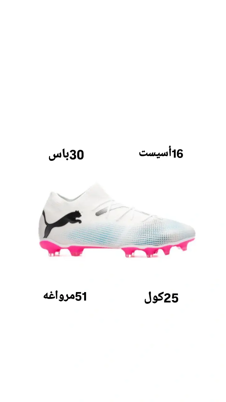 هذن قليل تࢪه⚽🤙🏻.!♡