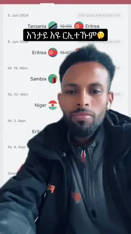 እንታይ እዩ ሓሳብኩም ኣብዚ ጉዳይ?🤔