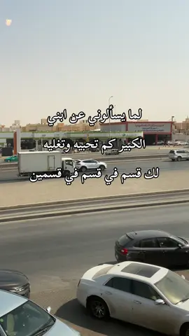 لك قسم في قسم في قسمين لك قسم زايد على اخوانك 🫂 #تصويري📷 #جوجو🐹 