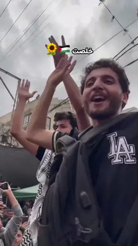الحمد الله خلصت الحرب ❤️