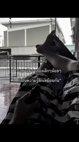 #ใจ #ฟีดดด #tiktok #อย่าปิดการมองเห็น #เธรดความรู้สึก 