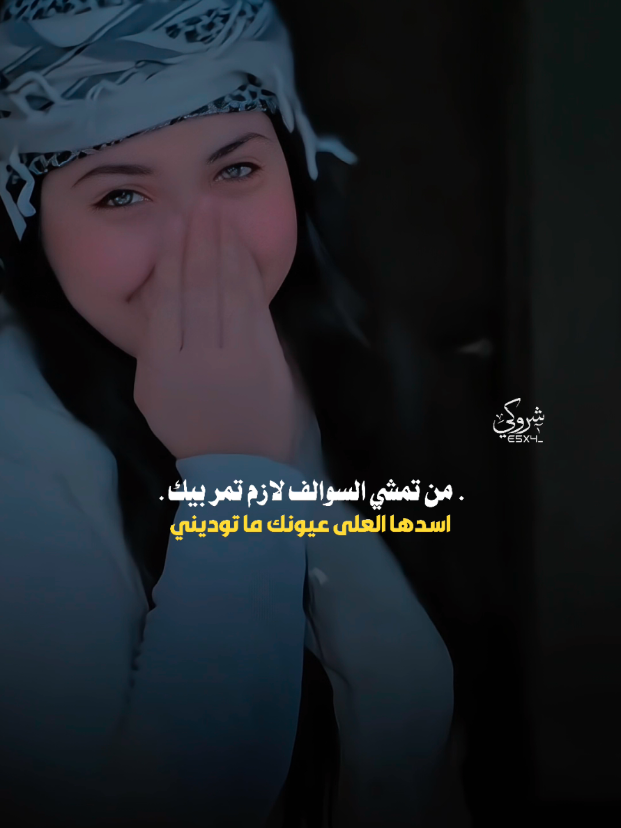 يا اول بشر ما ملته سنيني ❤️ #ستوريات_شروگي #يحيى_العلاق #التصميم_والمونتاج_شروگي #شعر_شعبي_عراقي #تصاميم_فيديوهات🎵🎤🎬 