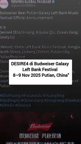 GALAXY LEFT BANK FESTIVAL INCOMING DESIRE4 PUTIAN, CHINA! #AboDesire #DesireTheSeries 