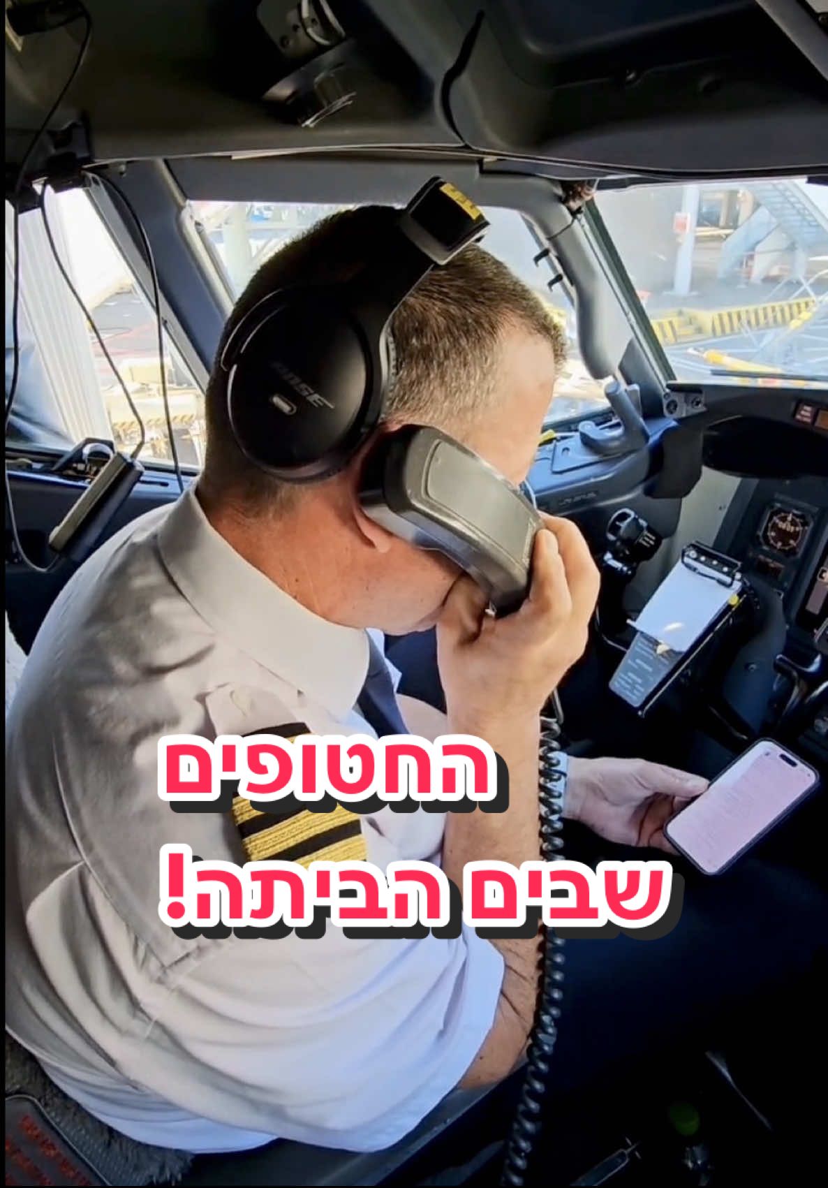 כ-60,000 נחיתות שאנחנו מייחלים לשובם של החטופים. היום, המילים “הם בדרך הביתה” נשמעו במערכת הכריזה שלנו והשמיים התמלאו באור ותקווה. #חטופים #אלעל #טייסים 