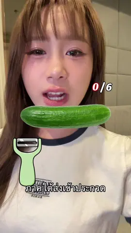 ริดลูกแตง #ปูนชูวว #คนใต้ 