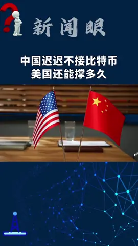 #usa #china #国际新闻 