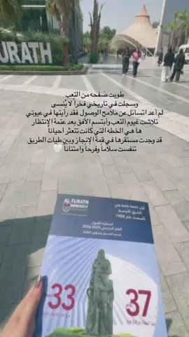 الحمدلله 🤍 #explorer #foryoupage #fyp #جامعه_التراث 