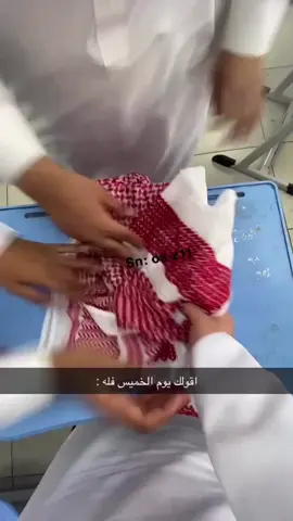 اخر شي هههههههههههههههههههههههههههههه#اكسبلور #اي #دوام #الخميس #مدرسه 