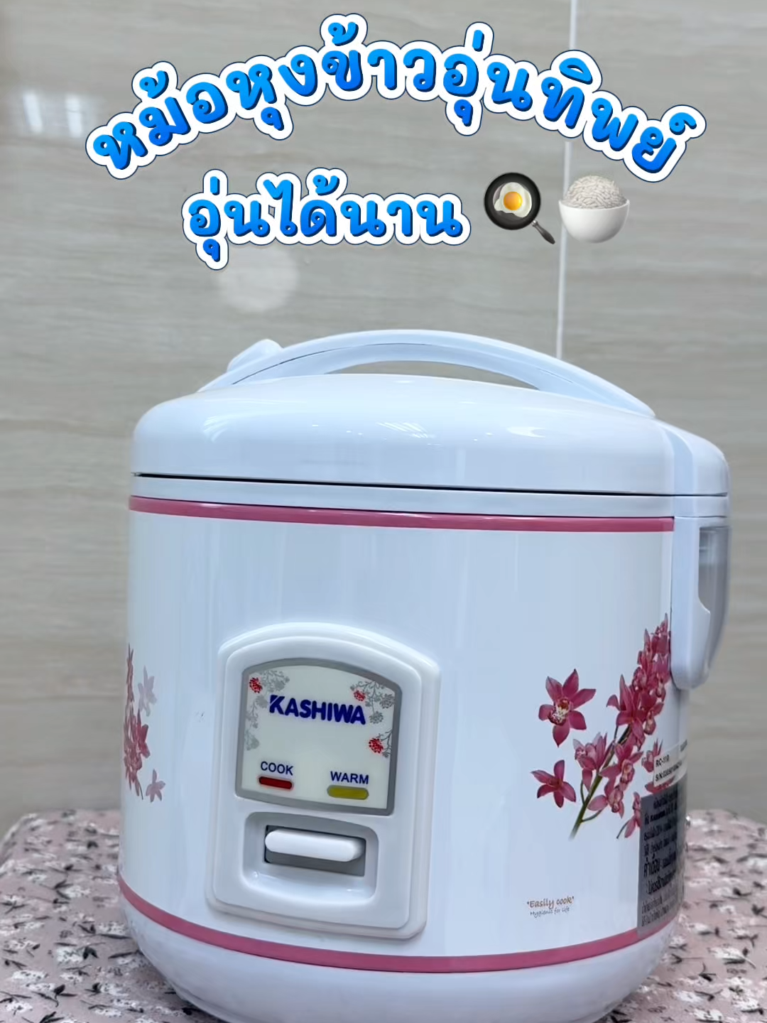โปรขายดีมากอีกแล้ววว #หม้อหุงข้าว #หม้อหุงข้าวมินิ #หม้อหุงข้าวไฟฟ้า #tiktokของใช้ในบ้าน #tiktokshop1010แบรนด์แท้สุดคุ้ม #ของมันต้องมีป่ะ #รีวิวของใช้ในบ้าน #โปรเด็ดลดจริงไม่มีหลอก #ของใช้ในครัวเรือน #ช้อปแกดเจ็ตมันส์วันฮาโลวีน #รีวิวของใช้ดีบอกต่อ