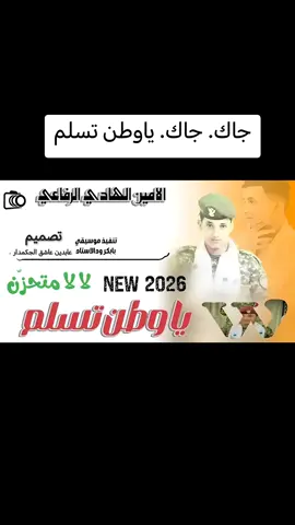 #عابدين_عاشق_الحِكمدار #الحكمدار_الامين_الهادي #محظور_من_الاكسبلور🥺 #ياوطن_تسلم_لالا_ماتحزن 