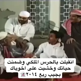 #الحرس_الملكي #اكسبلو #اكسبلور #ربع #2014 