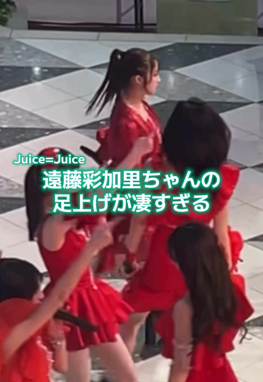 噴水広場のリリイベにてJuice=Juiceの遠藤彩加里ちゃんの盛れ！ミ・アモーレでの足上げが凄すぎる！！🩰 #juicejuice #ハロプロの良さを広めたい #ハロプロ好きと繋がりたい #ハロプロ #女性アイドル #ハロープロジェクト #juicejuiceの魅力伝われ #遠藤彩加里 
