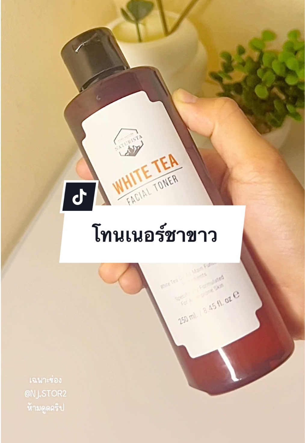 @NJ.STOR2  @NJ.STOR2  @NJ.STOR2 โทนเนอร์ชาขาว #โทนเนอร์ชาขาว #โทนเนอร์ชาขาวลดริ้วรอย #โทนเนอร์naturista #ป้ายยาสกินแคร์ #NJSTOR2 