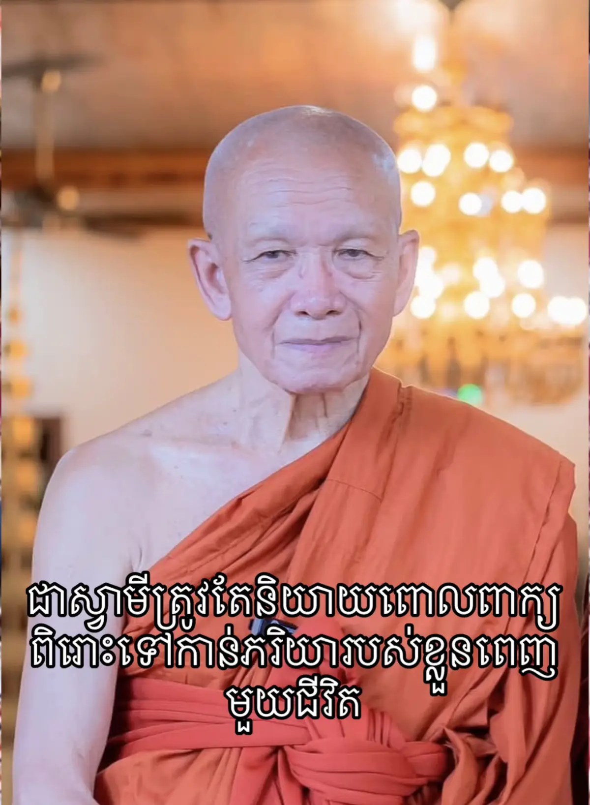 #ចំណេះដឹងទូទៅ #និងការអប់រំ  #ក្នុងព្រះពុទ្ធសាសនា🌺🌷❤️
