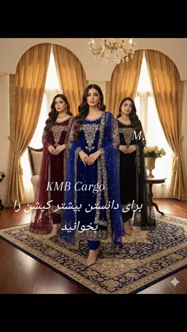 #anisonlineshopp #kmbolineshop #viral #fypシ゚viral #fypシ    عزیزان که خوایش خریردای این پنجابی زیبا را دارین این پنجابی در سه رنگ و یک دیزاین برای مدت محدود قابل سفارش می‌باشد نمبر واتسپ برای سفارش  004917686194596